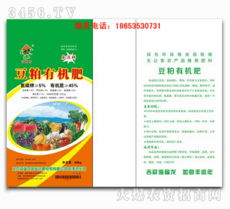 银天化豆粕有机肥 绿色农业的营养之源