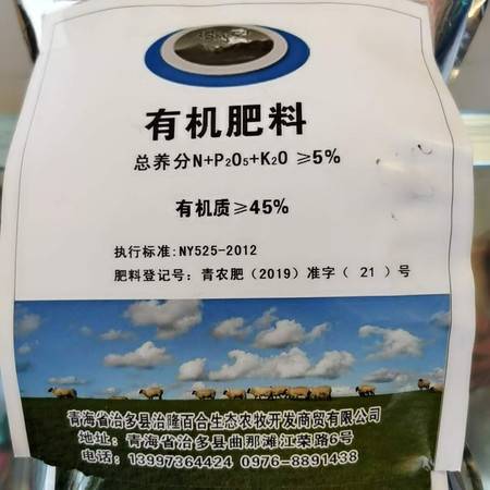 【图文详解】有机肥料 功能、亮点与实践应用